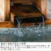 基材には名湯と呼ばれる強酸性の温泉水を使用