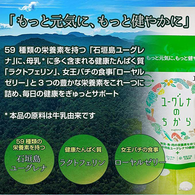 ☆360粒☆ ユーグレナのちから 120粒×3袋 ② - 健康用品